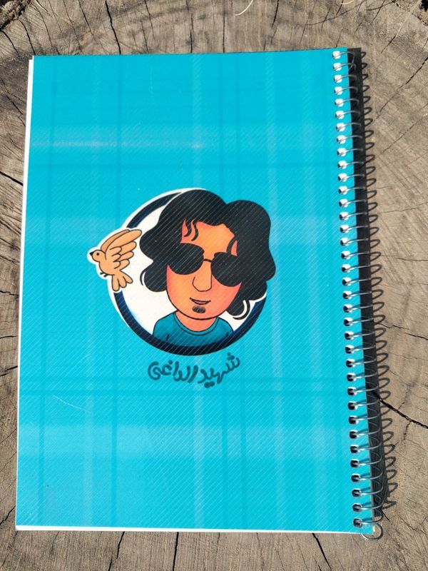 دفتر خط دار طرح شهید الداغی