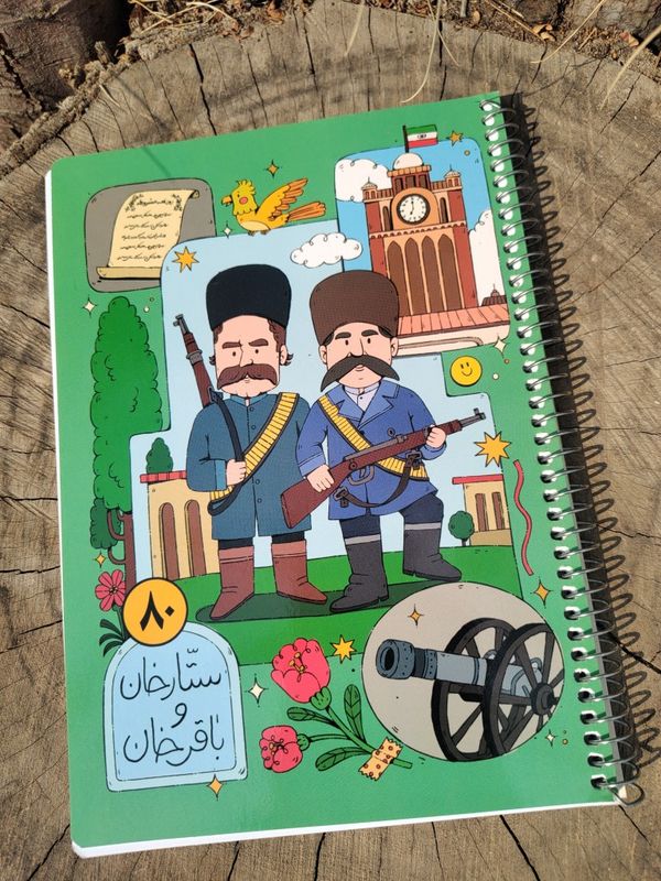 دفتر خط دار طرح ستارخان