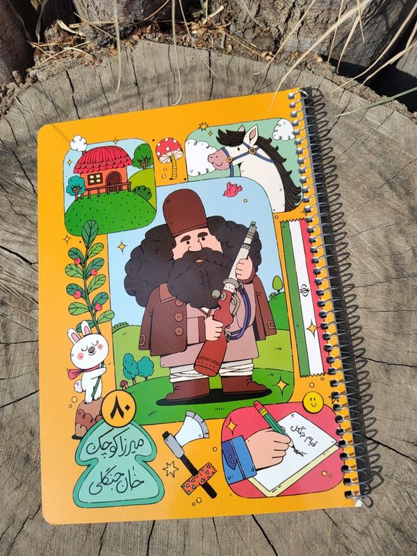 دفتر طرح میرزا کوچک‌خان