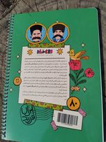 دفتر خط دار طرح ستارخان