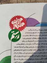 دفتر خط دار طرح رستم