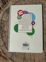 دفتر خط دار طرح گرد آفرید