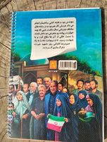 دفتر خط دار طرح تختی و شهید الداغی