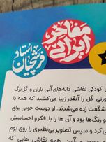 دفتر خط دار 80 برگ طرح استاد فرشچیان