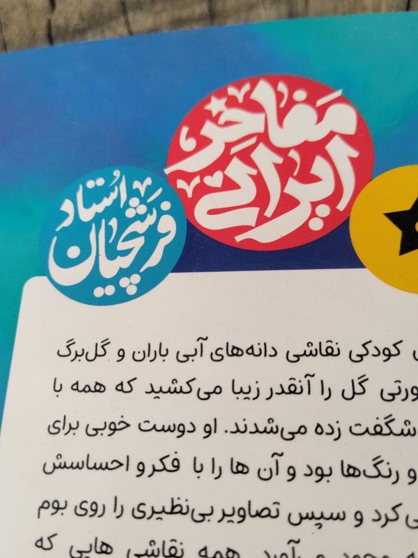 دفتر خط دار 80 برگ طرح استاد فرشچیان