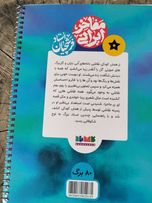 دفتر خط دار 80 برگ طرح استاد فرشچیان