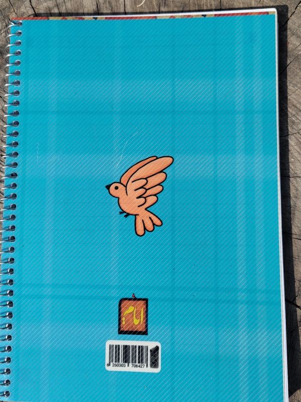 دفتر خط دار طرح شهید الداغی