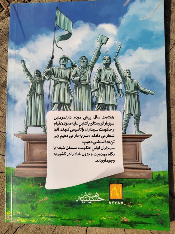 دفتر خط دار طرح سربداران