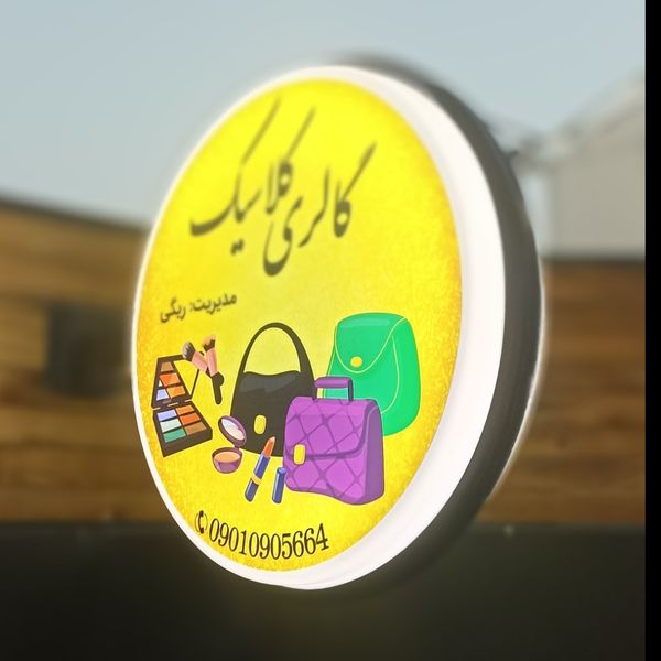 تابلو لایت باکس دایره 50 دو طرفه