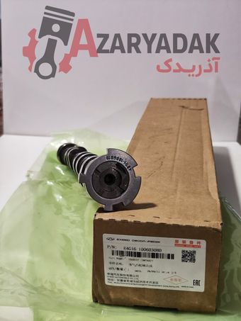 میل سوپاپ دود آریز 5 دنده ای و اتومات شرکتی E4G16-1006030BD