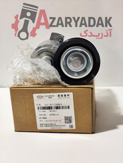 سفت کن تسمه دینام 530 – 550 – تیگو 5 – X33 شرکتی A11-8111200CA