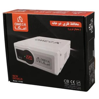 محافظ فلزی دو خانه دیجیتالی یخچال و فریزر امگا OMEGA-F2100 طول 2 متر
