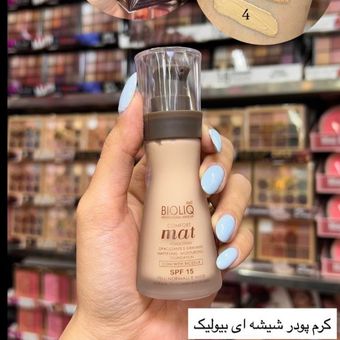 کرمپودر بیولیک 🧡🍒