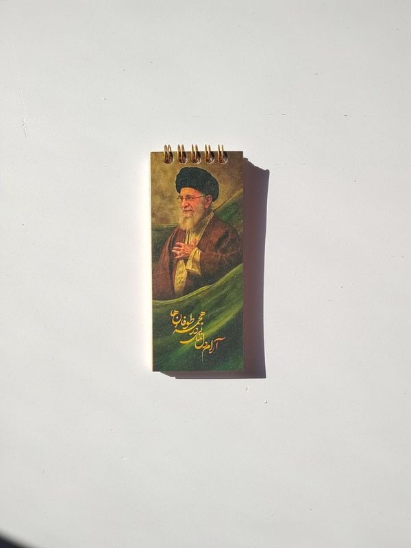 دفترچه روزانه طرح رهبری