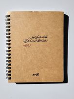 دفترچه بولت ژورنال شهید طهرانی مقدم