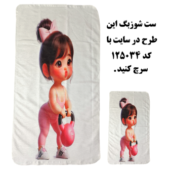 حوله باشگاهی کد 10200500 دو تکه طرح مردانه بتل روپ