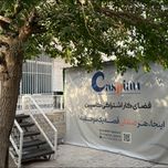 کافی‌شاپ جلسه ساعتی