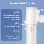 تونر کرمی لانژ 15 میل