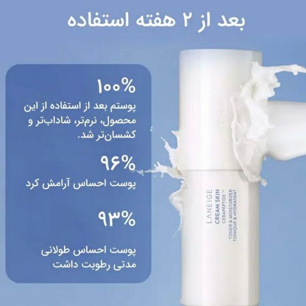 تونر کرمی لانژ 15 میل