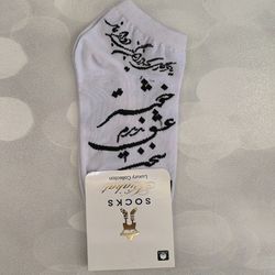 جوراب شعر فارسی مچی