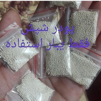 پودر شپش عراقی درجه یک