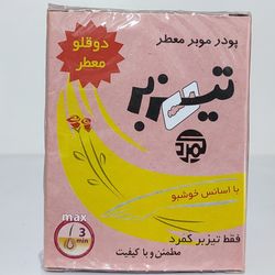 تیزبر