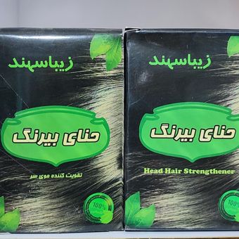 حنا بیرنگ سهند