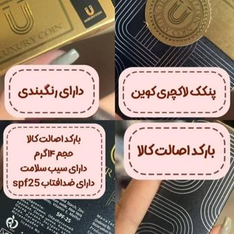 پنکک لاکچری کوئین