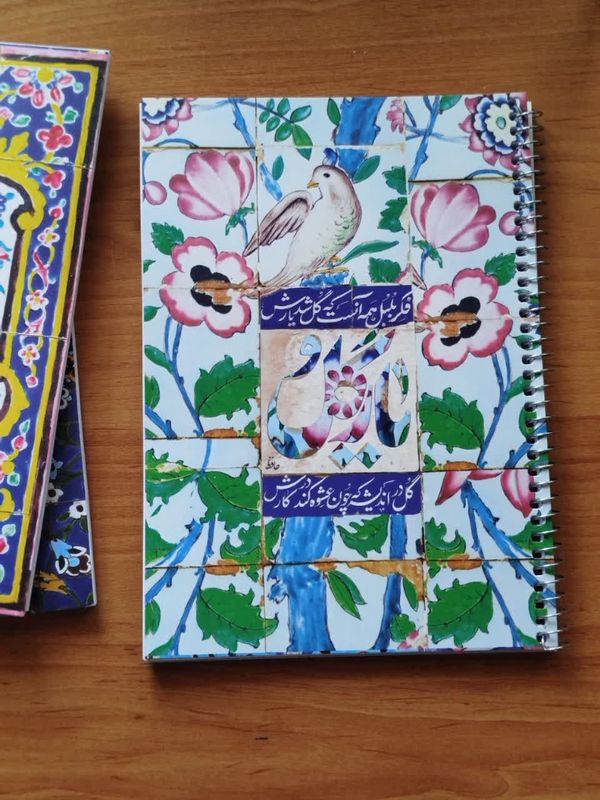 دفتر طرح کاشی 2