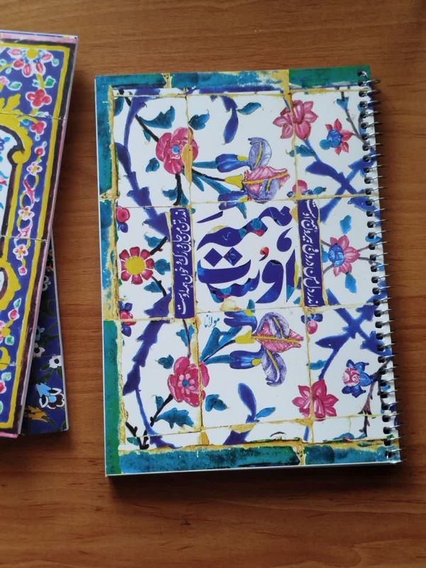 دفتر طرح کاشی 3