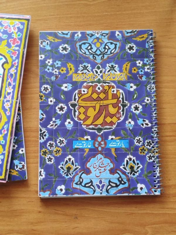 دفتر طرح کاشی 6