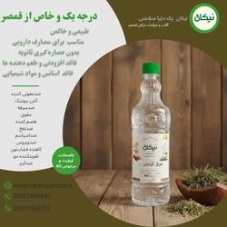 عرق آویشن خالص و درجه یک نیکان قمصر