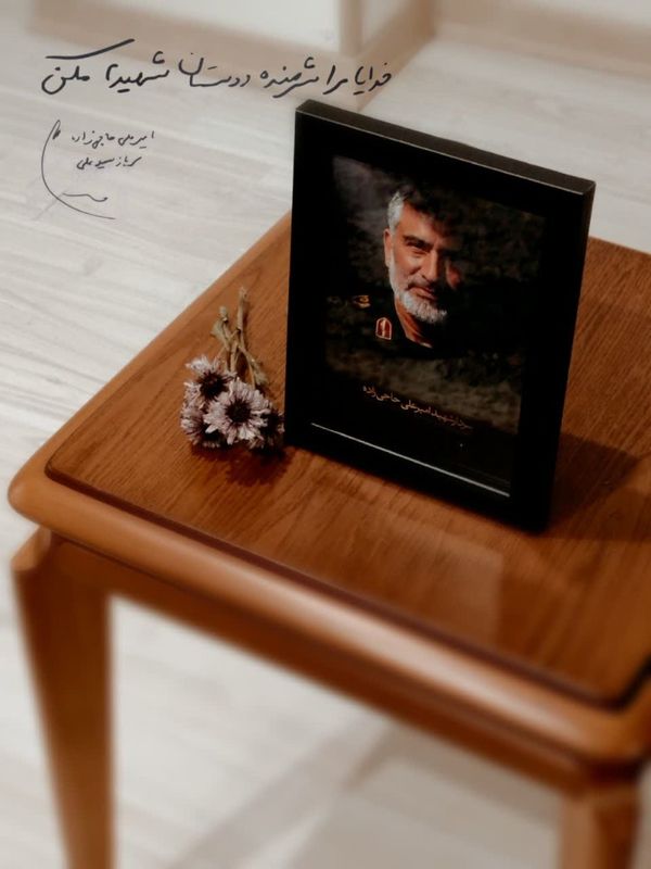 قاب عکس سردار شهید حاجی زاده