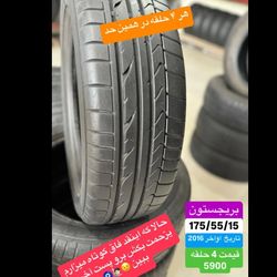 لاستیک بریجستون 175/55/15