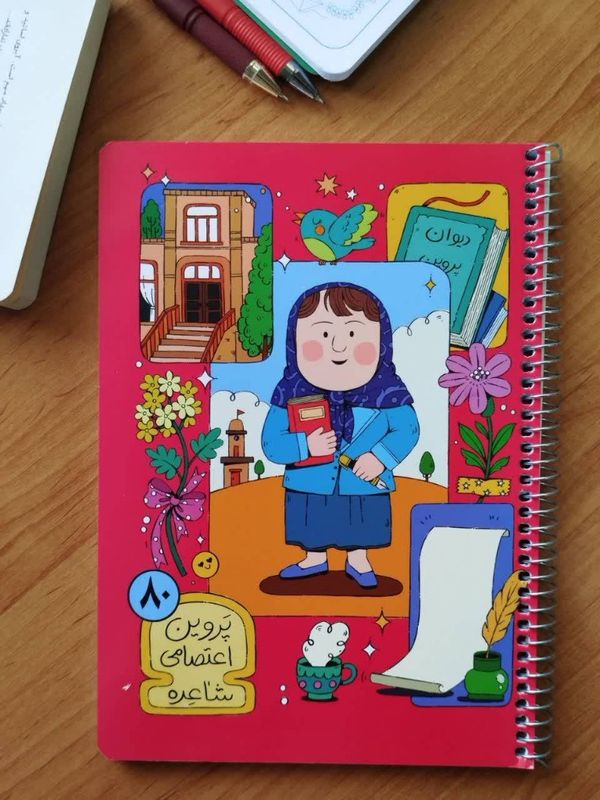 دفتر طرح پروین اعتصامی