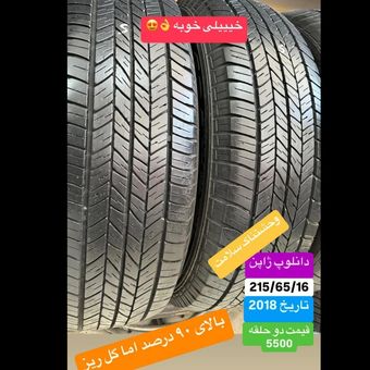 یک جفت لاستیک خودرو mvm دانلوپ ژاپن