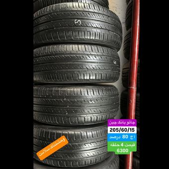 لاستیک چائویانگ چین  205/60/15