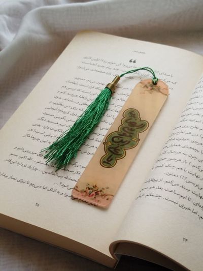 نشانگر پلکسی کتاب «یا علی بن موسی الرضا ع»