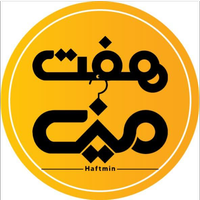 هفت مین