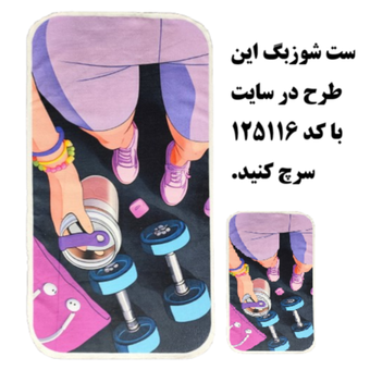 حوله باشگاهی کد 10203000 دو تکه