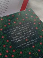 کتاب امیر گلها