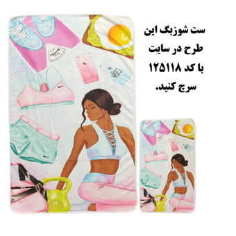 زیرانداز حوله ای دوتکه کد 10202100