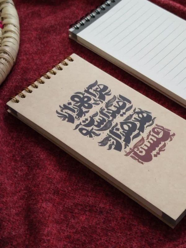 دفترچه خبرنگاری «مرا هزار امید است و هر هزار تویی»