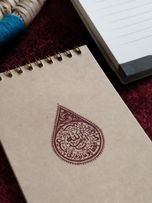 دفترچه خبرنگاری «مرا هزار امید است و هر هزار تویی»