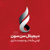 دیجیتال سن سون