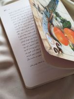 کتاب قربانی طهران نشر معارف