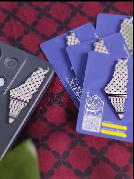 برچسب کوفیه