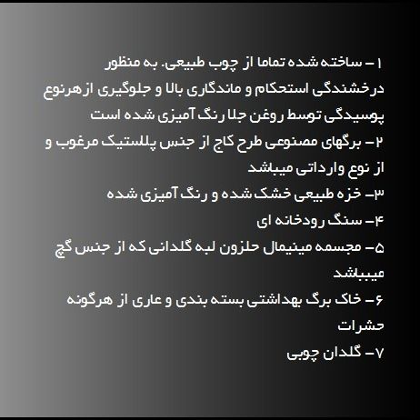 درختچه نیمه مصنوعی کاج طرح بونسای 5-2