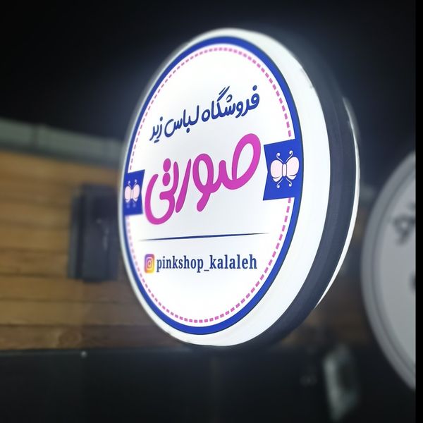 تابلو لایت باکس دایره 50 دو طرفه