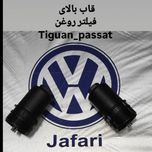 در پوش پلاستیکی روی فیلتر روغن